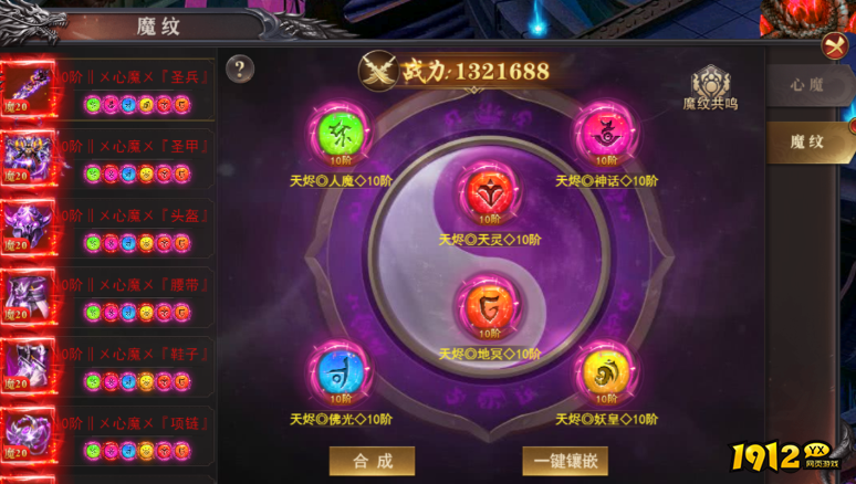 1912yx《百战沙城》4月10日更新维护公告