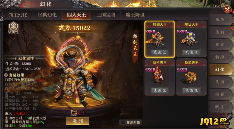 1912yx《百战沙城》5月8日更新维护公告