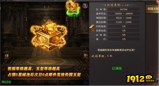 百战沙城攻城掠地攻略