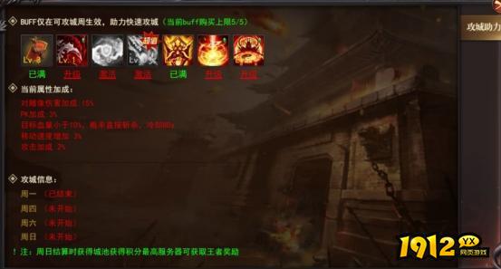 百战沙城攻城掠地攻略