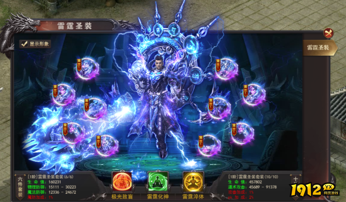 1912yx《百战沙城》8月7日更新维护公告
