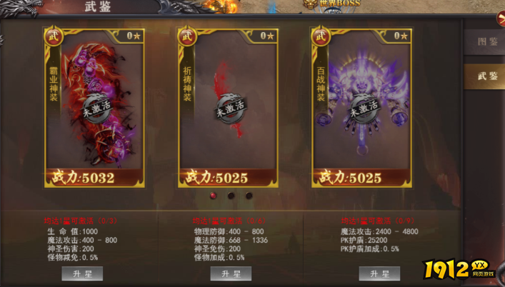 1912yx《百战沙城》9月27日更新维护公告