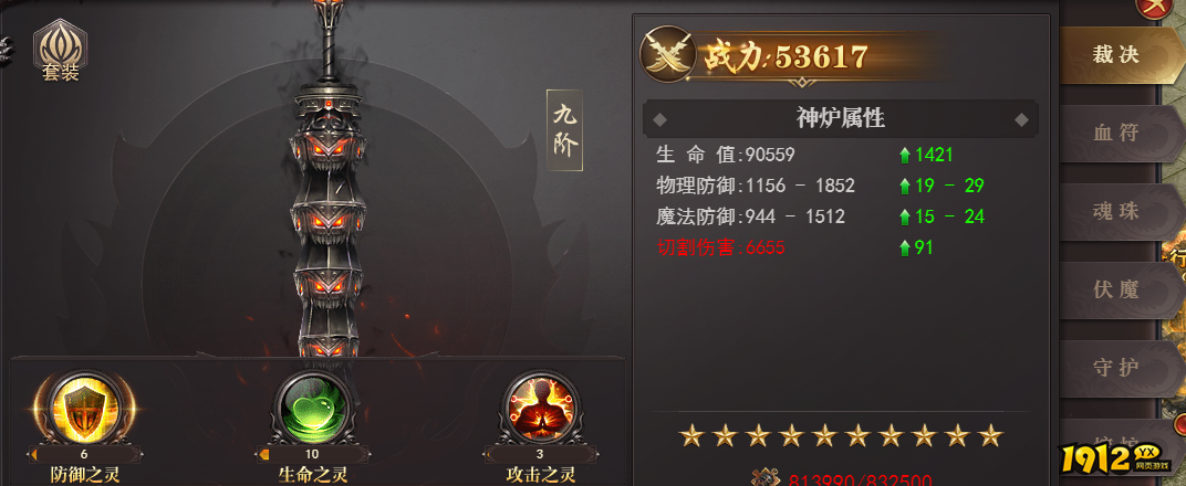 百战沙城神炉系统玩法攻略