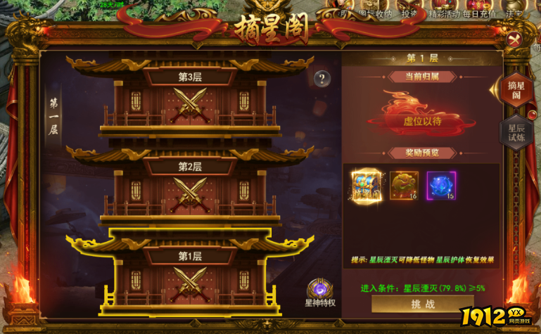 1912yx《百战沙城》10月24日更新维护公告