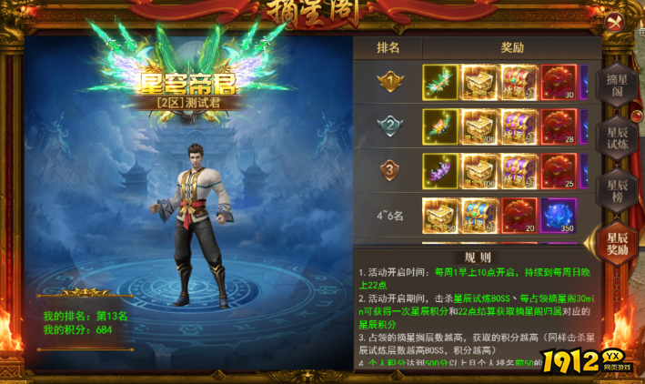 1912yx《百战沙城》10月31日更新维护公告 1912yx《百战沙城》10月31日更新维护公告