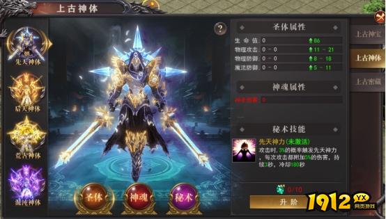 1912yx《百战沙城》3月22日更新维护公告 新增上古神宝