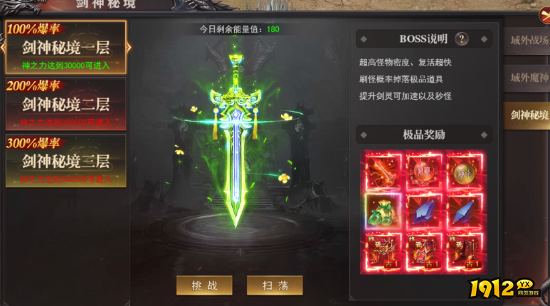 1912yx《百战沙城》1月30日更新维护公告 1912yx《百战沙城》1月30日更新维护公告