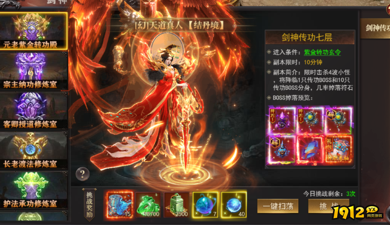 1912yx《百战沙城》1月30日更新维护公告 1912yx《百战沙城》1月30日更新维护公告