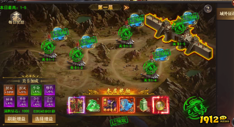 1912yx《百战沙城》1月30日更新维护公告 1912yx《百战沙城》1月30日更新维护公告