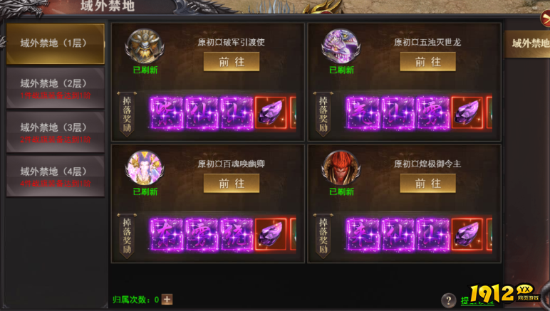 1912yx《百战沙城》1月30日更新维护公告 1912yx《百战沙城》1月30日更新维护公告