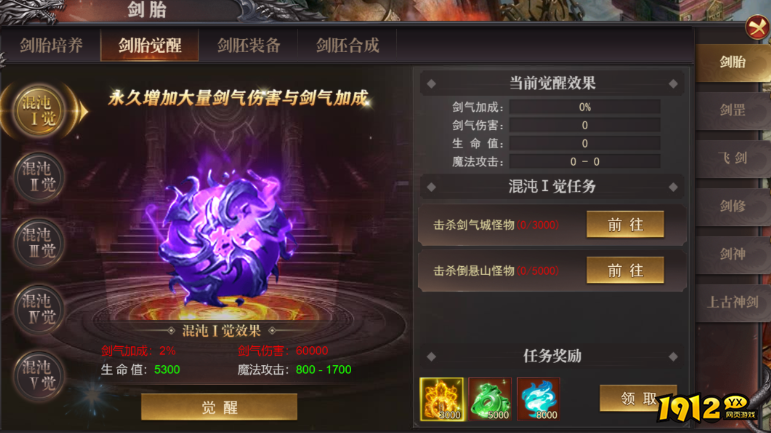 1912yx《百战沙城》4月3日更新维护公告