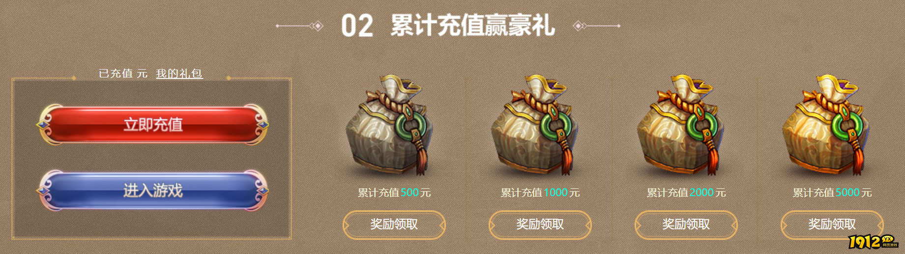 1912yx《百战沙城》7月22日-31日暑期游戏嘉年华!