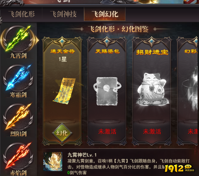 1912yx《百战沙城》7月25日更新维护公告