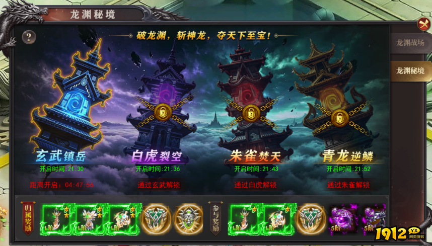 1912yx《百战沙城》9月18日更新维护公告