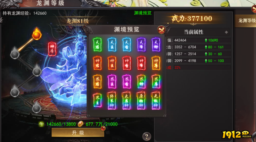 1912yx《百战沙城》9月18日更新维护公告