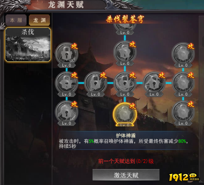 1912yx《百战沙城》9月18日更新维护公告