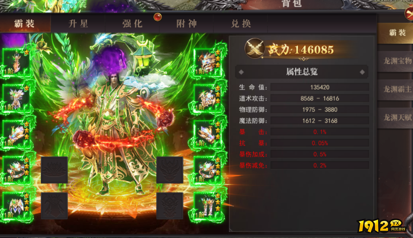 1912yx《百战沙城》9月18日更新维护公告